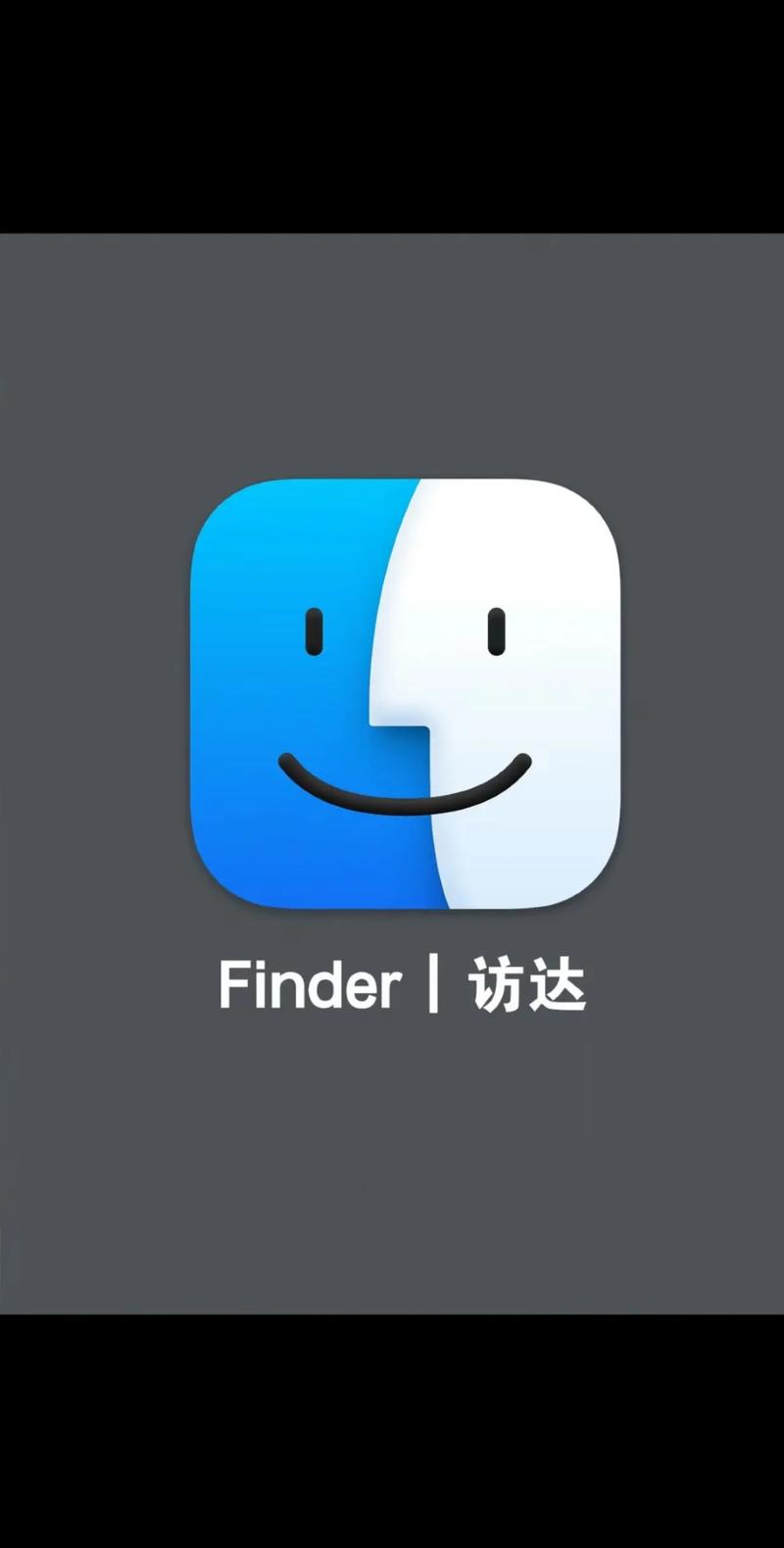 Finder接单