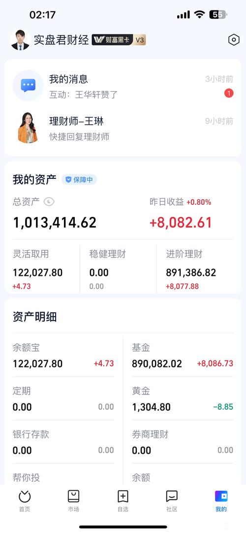 现金大师手机版