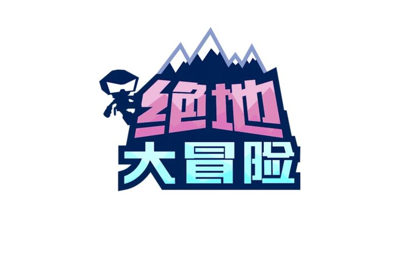 绝地大冒险图标