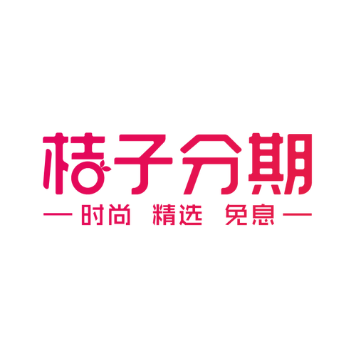 桔子分期商城
