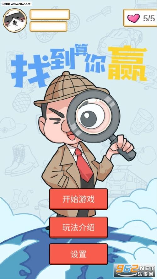 找到算你赢游戏红包版