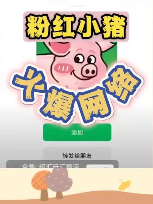 粉猪阅读红包版