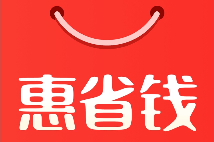 海惠省购物省钱手