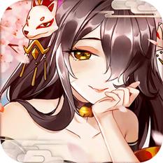 妖域神姬官网手游