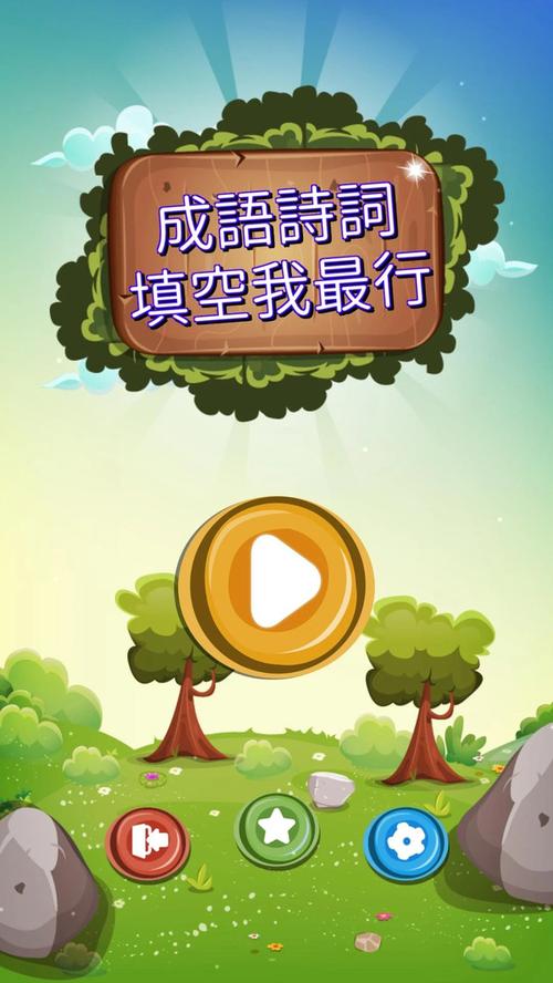 成语诗词王赚钱版
