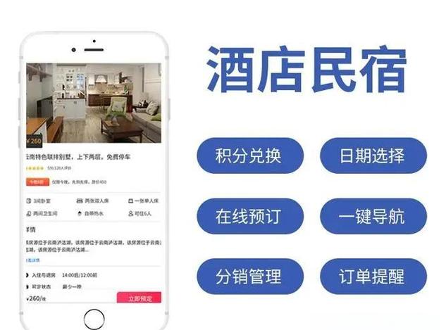 我在开民宿红包版v1.0.0