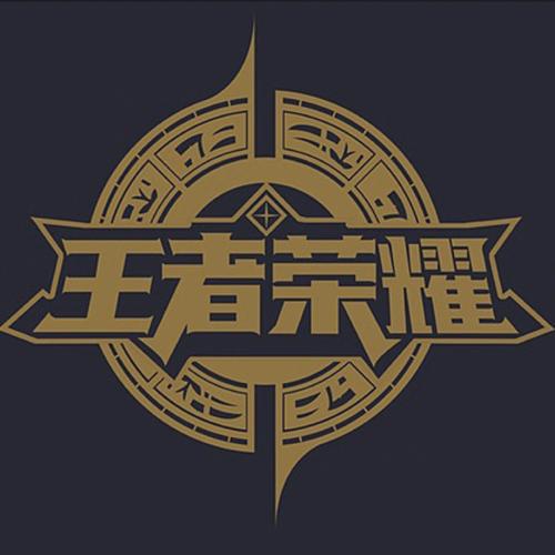 竟玩王者