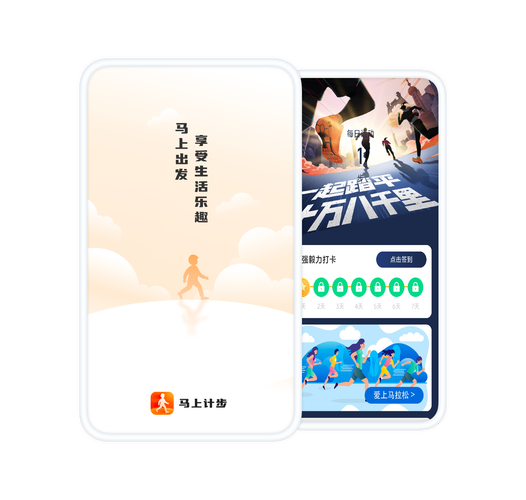即刻计步任务赚钱