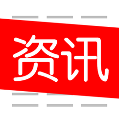 唔资讯手机版