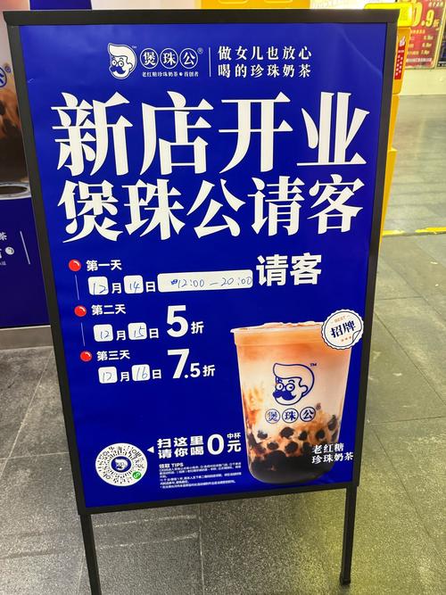 奶茶冷饮店领红包缩略图