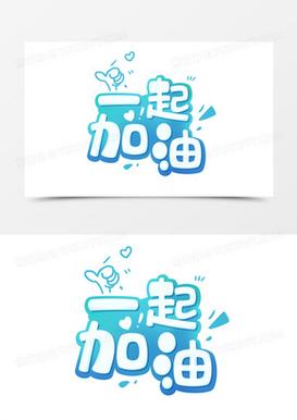 易起加油