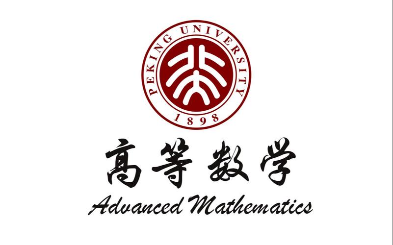大学高数拍照搜题
