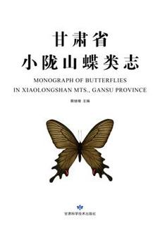 山蝶小说免费