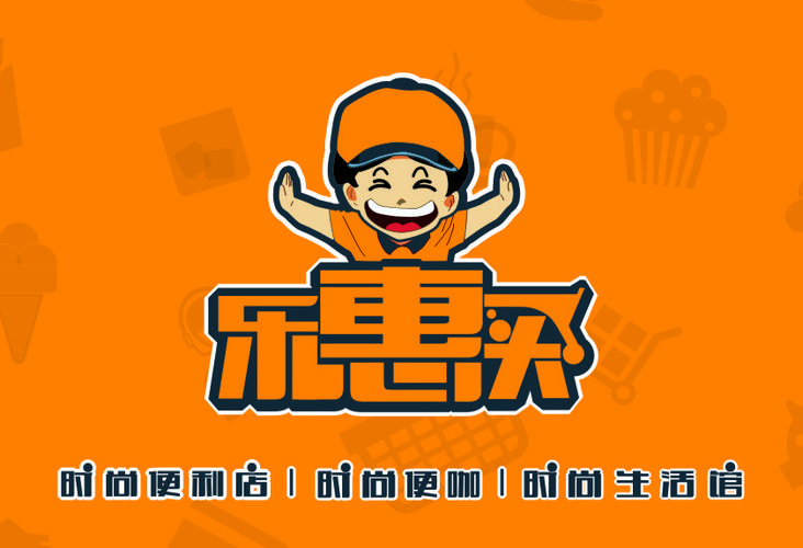 乐惠购商城