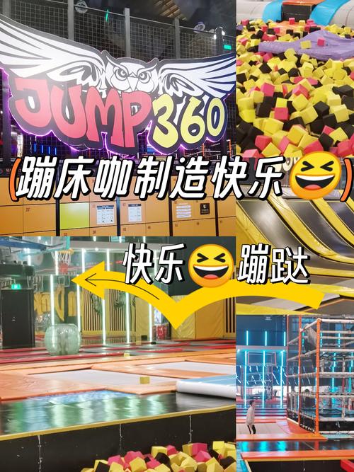 抖音疯狂蹦床小游