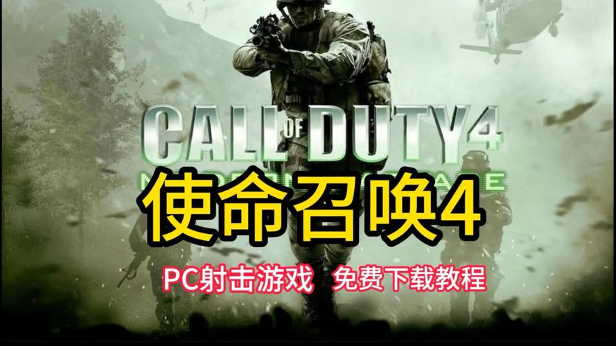 使命召唤画质修改器中文
