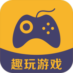 趣玩游戏盒试玩赚