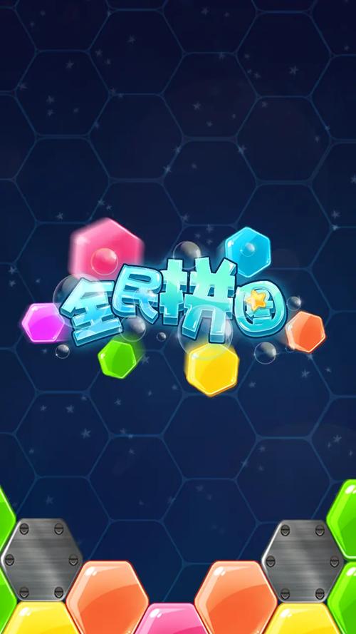 全民爱拼图赚钱版