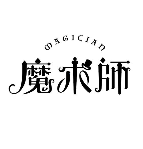 大魔法师官网版