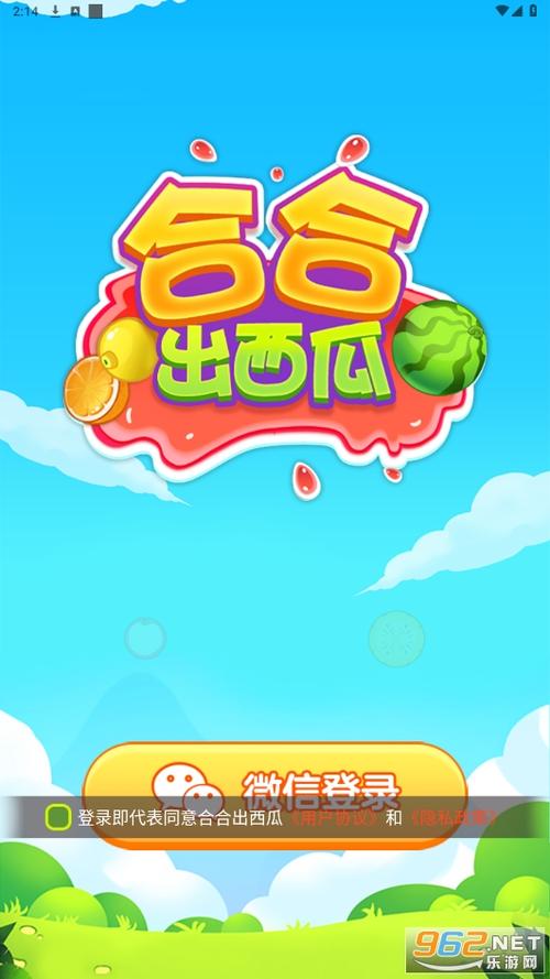水果合合合赚钱版