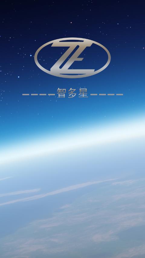 智多星安卓版v1