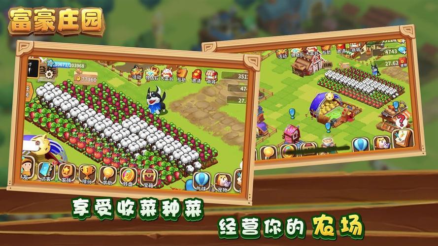 富豪庄园红包正版