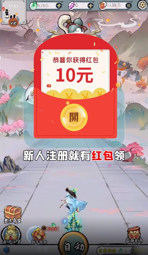 阴阳冕手游红包版下载安装