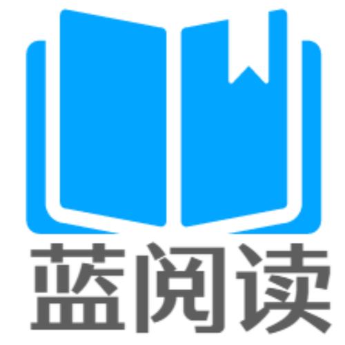 蓝奇自动阅读