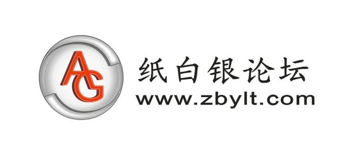 纸白银