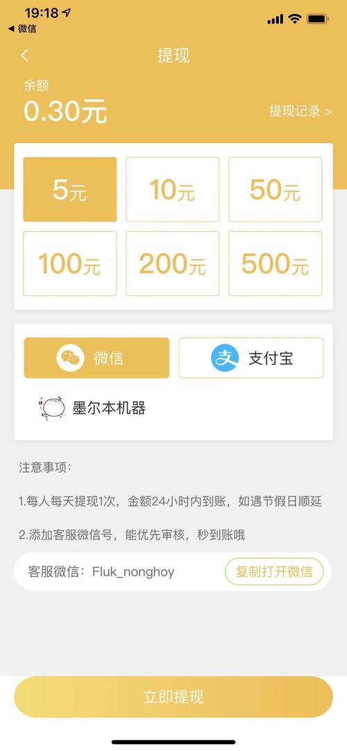 玉米转转发赚钱app