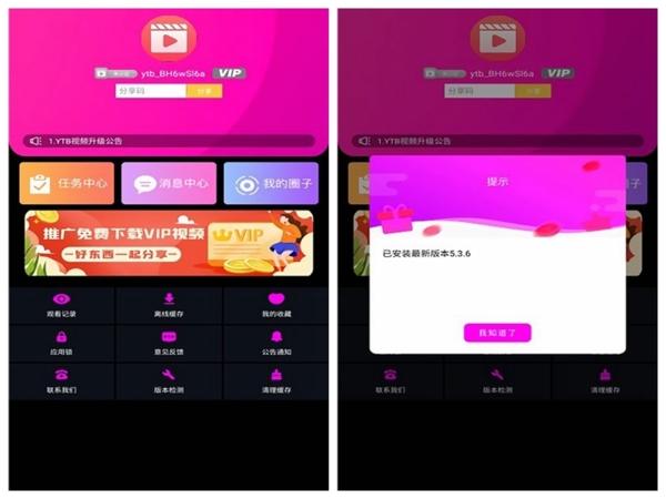 YTB视频解锁版5.2.3安卓版