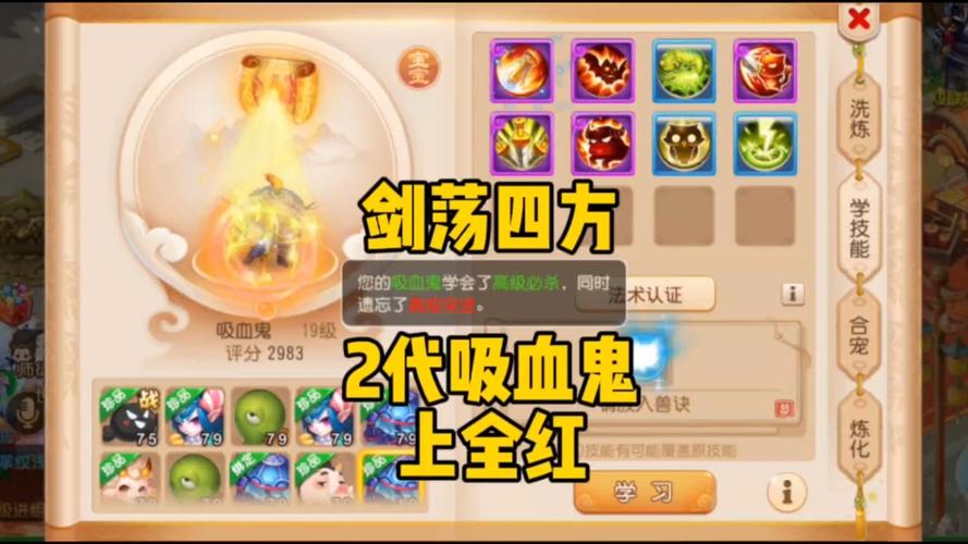 剑荡天涯升级领红