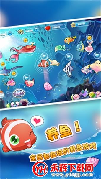欢乐水族馆赚钱游