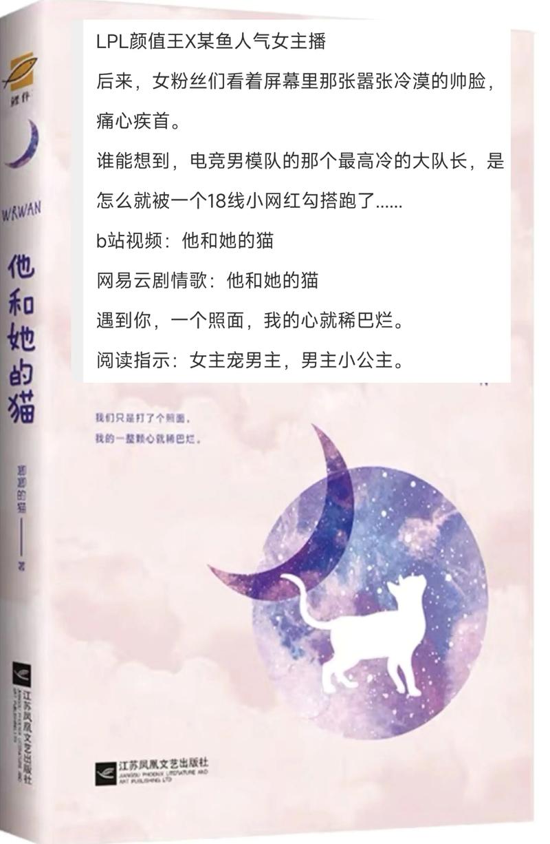 唧唧的猫小说集免