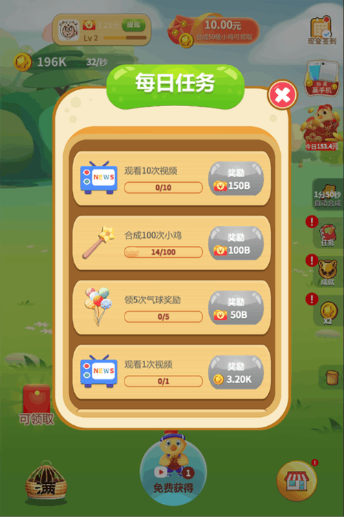 欢乐鸡舍游戏红包