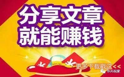金鹿网转发文章赚
