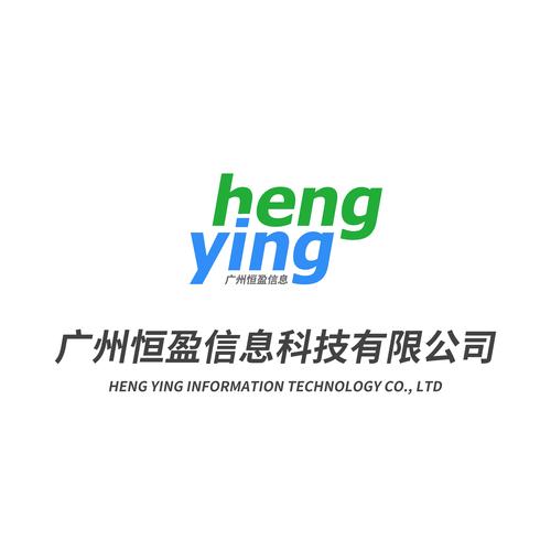 恒盈