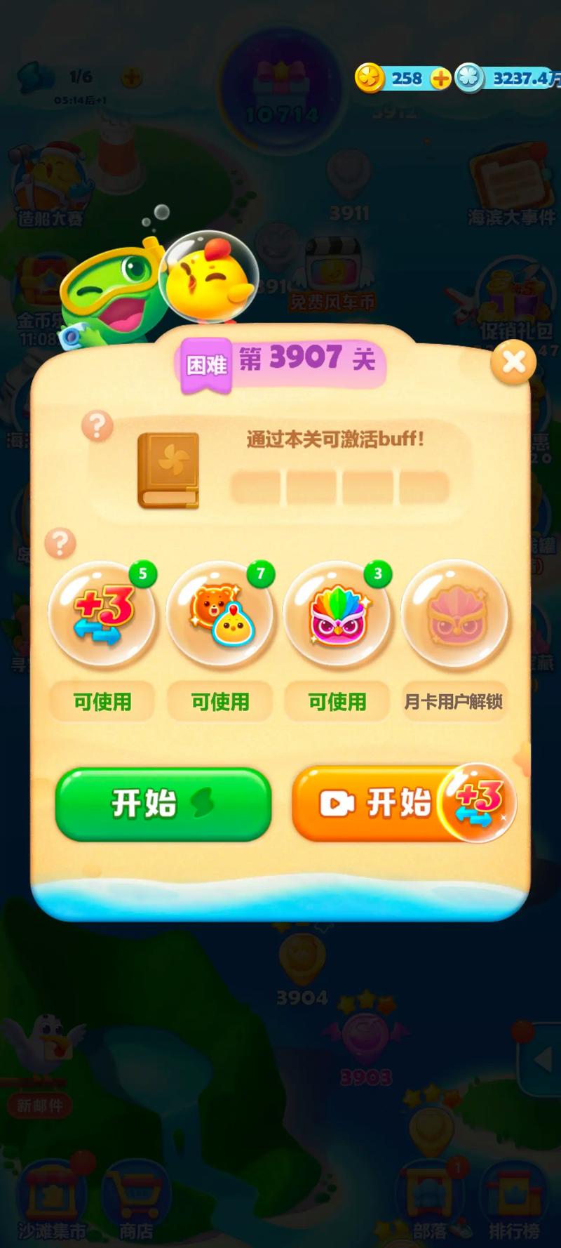 我爱消消乐提现版