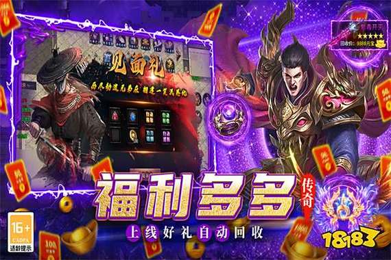 魔灵红包版手游