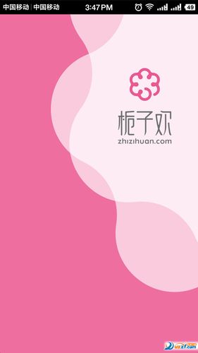 栀子欢小说免费阅