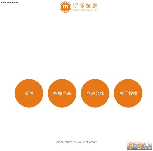 柠檬金服官网安装