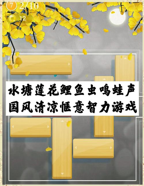 浅塘游戏