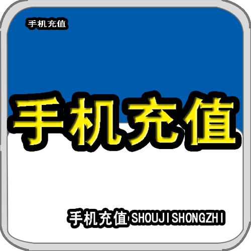 充充赚手机