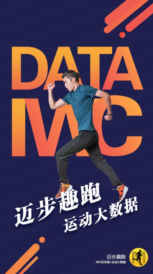迈步趣跑app最新版