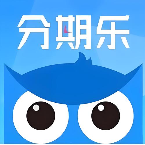 贷乐分期缩略图