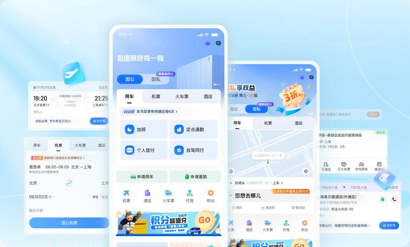 共享汽车调度员兼职官方最新版app