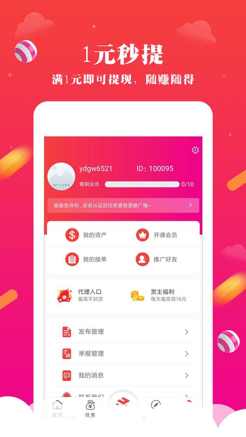 趣帮商城手机版