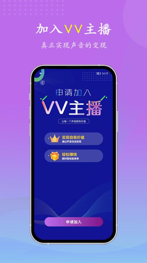 VV喂喂软件