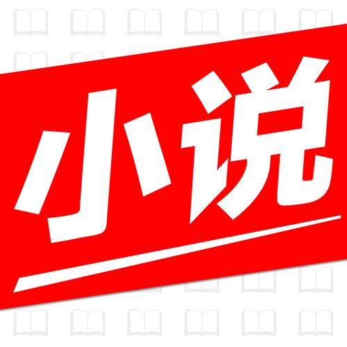 言情小说大全免费