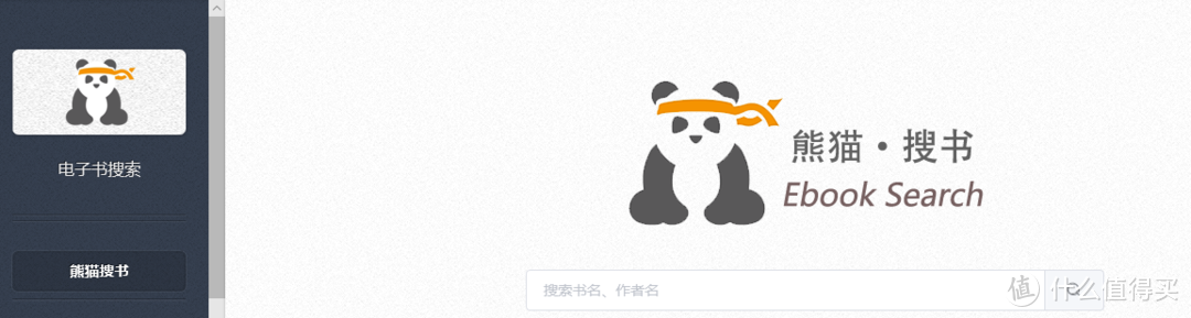 熊猫搜书手机版